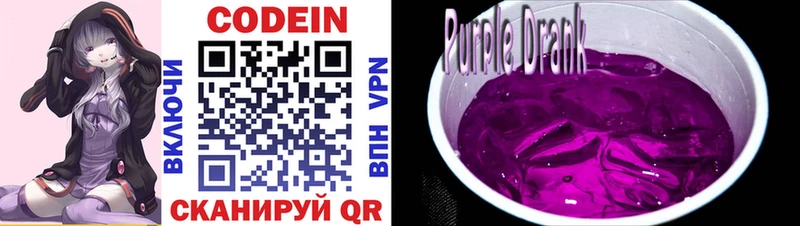 Кодеин напиток Lean (лин)  Купить  Переславль-Залесский 