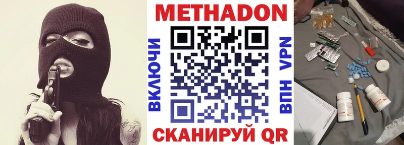 Метадон кристалл  Купить закладки  Переславль-Залесский 
