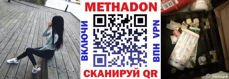 Метадон VHQ Переславль-Залесский