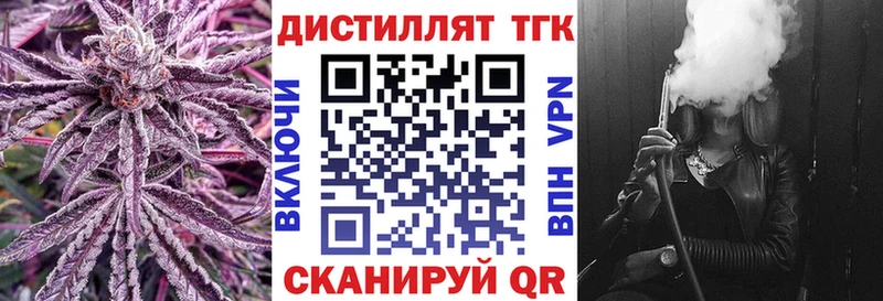 Дистиллят ТГК Wax  Купить где  Переславль-Залесский 